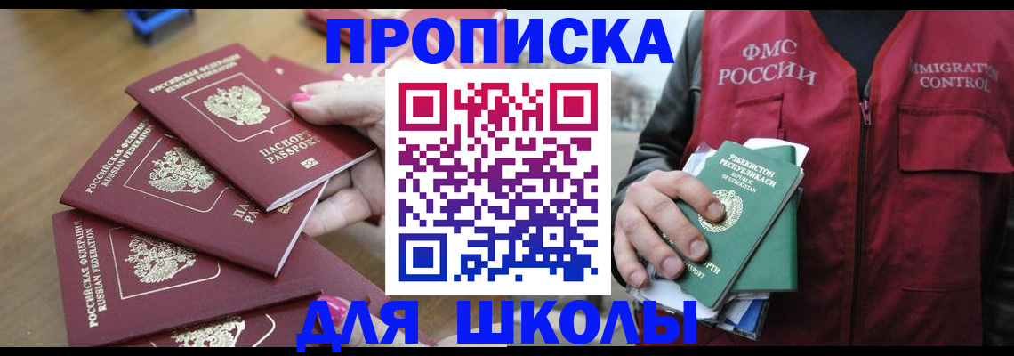 временная регистрация в квартире в Топках